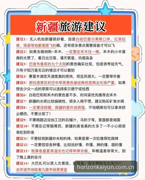 开云体育平台实用技巧：从下载到VIP通道的完整避坑指南